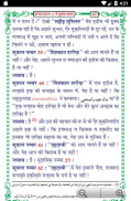 Aala Hazrat Say Sawal Jawab screenshot 3