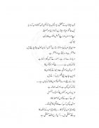 Aag Ka Dariya Vol 1 By Qurat ul Ain Haider screenshot 5