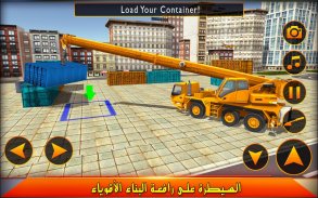 الثقيلة رافعة محاكاة لعبة 2018 - البناء سيم screenshot 2