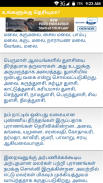 Tamil Daily Rasipalan and Calendar 2020 screenshot 10