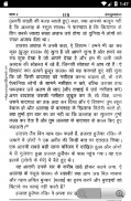 Hayatus Sahaba Part 2 in Hindi screenshot 1