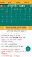 Bengali Calendar 2018 screenshot 2