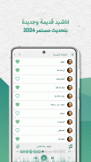 ماهر زين بدون نت | كلمات screenshot 4