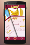 Baby Care in Urdu screenshot 3