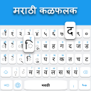 Marathi Keyboard Icon