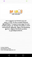 Tamil Tongue Twister screenshot 9