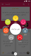 Zad | Arabic Mood Quotes screenshot 11