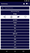 English to Hindi Dictionary and Translator App screenshot 0