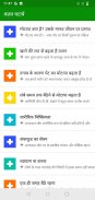 Health Tips | हेल्थ टिप्स screenshot 1