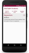 Daily English Vocabulary screenshot 1