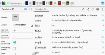 Bible lexicon screenshot 4