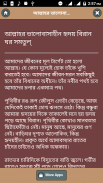 ইসলামিক উপন্যাস screenshot 1