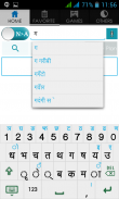 Nepali Arabic Dictionary screenshot 18