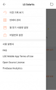 LG SolarVu screenshot 6