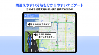 moviLink 本格カーナビでドライブを快適に screenshot 8