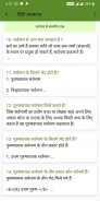 Hindi Grammar screenshot 15