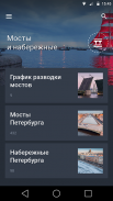 Гид по СПб: Петербург 24 screenshot 2