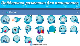 Наборы стикеров для ВКонтакте screenshot 5