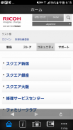 リコーイメージングスクエア screenshot 2