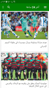 أخبار الجزائر العاجلة screenshot 2