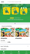 จ๊วดเดลิเวอรี่ Juad Delivery screenshot 2