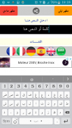 الترجمة الفورية إلى لغات حية screenshot 0