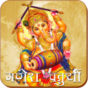 Ganesh Chaturthi Icon