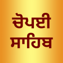 Chaupai Sahib Path with Audio Icon