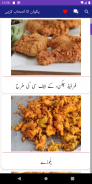 Fast Food Recipes In Urdu screenshot 3