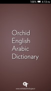 English Arabic Dictionary screenshot 0