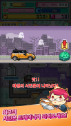 서민몬스터 screenshot 7