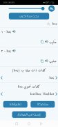 معجم المعاني عربي تركي screenshot 1