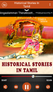 Historical Stories In Tamil screenshot 2