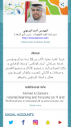 LinkConnects حساباتي - شارك حس screenshot 1