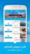 HotelsCombined - صفقات السفر screenshot 2