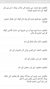 Nahjul balagha in urdu Mktubat screenshot 0