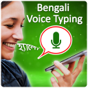 Bengali Voice Typing Keyboard – Bangla keyboard