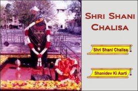 Shani Chalisa - English screenshot 1