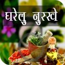 Gharelu Nuskhe - घरेलू नुस्खे