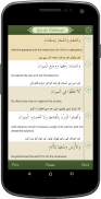 Surah Rehman (Qari Sudais) screenshot 4