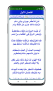 Qaseeda Burdah | قصیدۃ البردۃ screenshot 4