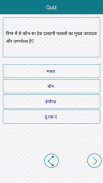 Uttar Pradesh GK In Hindi screenshot 5