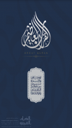 Great Quran - القران العظيم screenshot 0