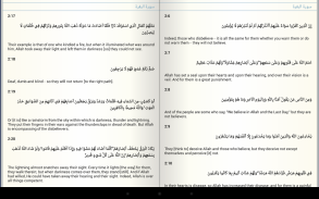 Quran for Android screenshot 2