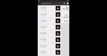 رواية الأسود يليق بك screenshot 2