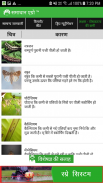 Samadhan Agro screenshot 2