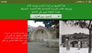 gbs فلسطين screenshot 6