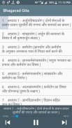 Bhagavad Gita Audio Offline Hindi screenshot 0