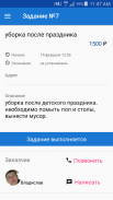 Калым -  работа, подработка без посредников! screenshot 11