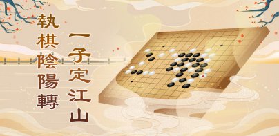 Gomoku Online – Classic Gobang